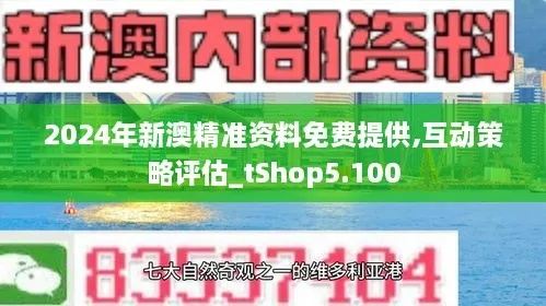 2024新澳正版挂牌之全篇|最新数据解释落实_Sims6.358 2024新澳正版挂牌之全篇|最新数据解释落实_Sims6.358