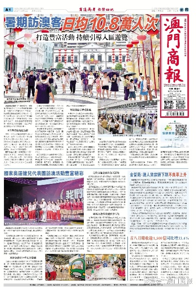 精准一肖100准确精准|探索澳门魅力的另一面_新视野.3.721 精准一肖100准确精准|探索澳门魅力的另一面_新视野.3.721